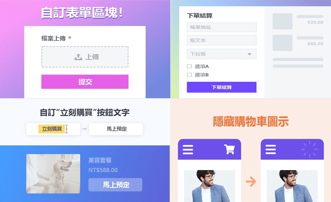 圖片取自Strikingly產品 圖片取自Strikingly產品